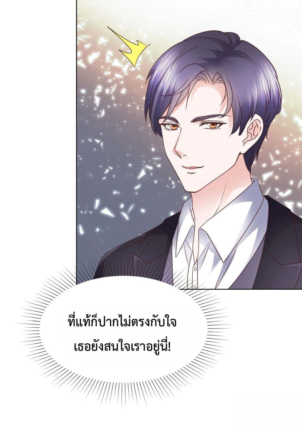 Ooh!! My Wife, Acting Coquettish Again ตอนที่ 8 (6)